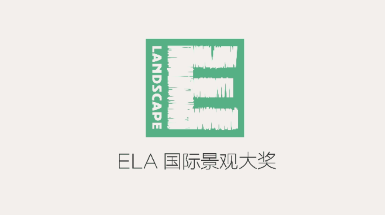 奖项揭晓 | 2020第四届ELA国际景观大奖结果公布 