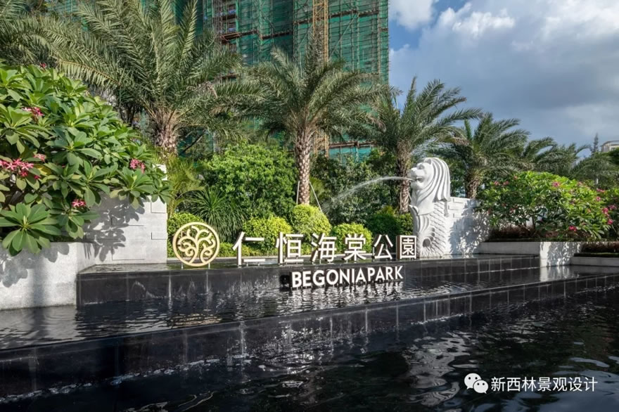 仁恒海棠公园新西林景观设计