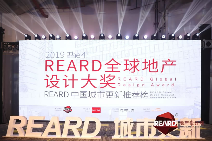 方大荣誉 | 斩获2019The 4th REARD GLOBAL DESIGN AWARD三项殊荣 - 景观网