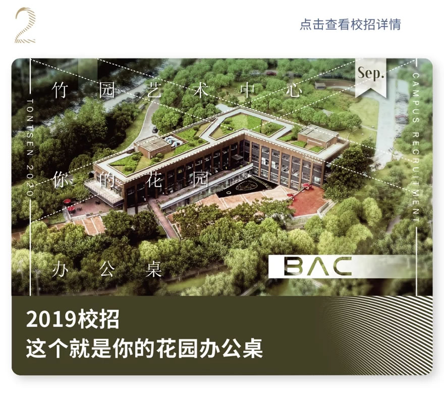 献给设计的2019 | 年度大事件回顾特辑 - 景观网