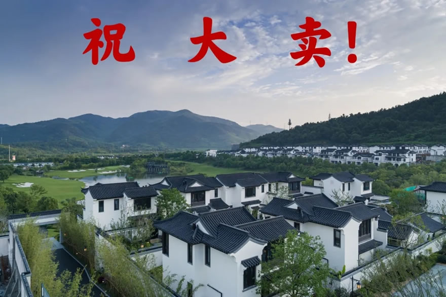 德清绿城观云小镇合院项目 | ba蓝城设计