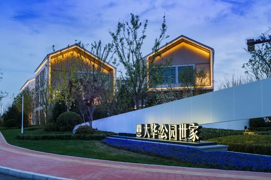大连大华公园世家示范区 | 天华景观 thla