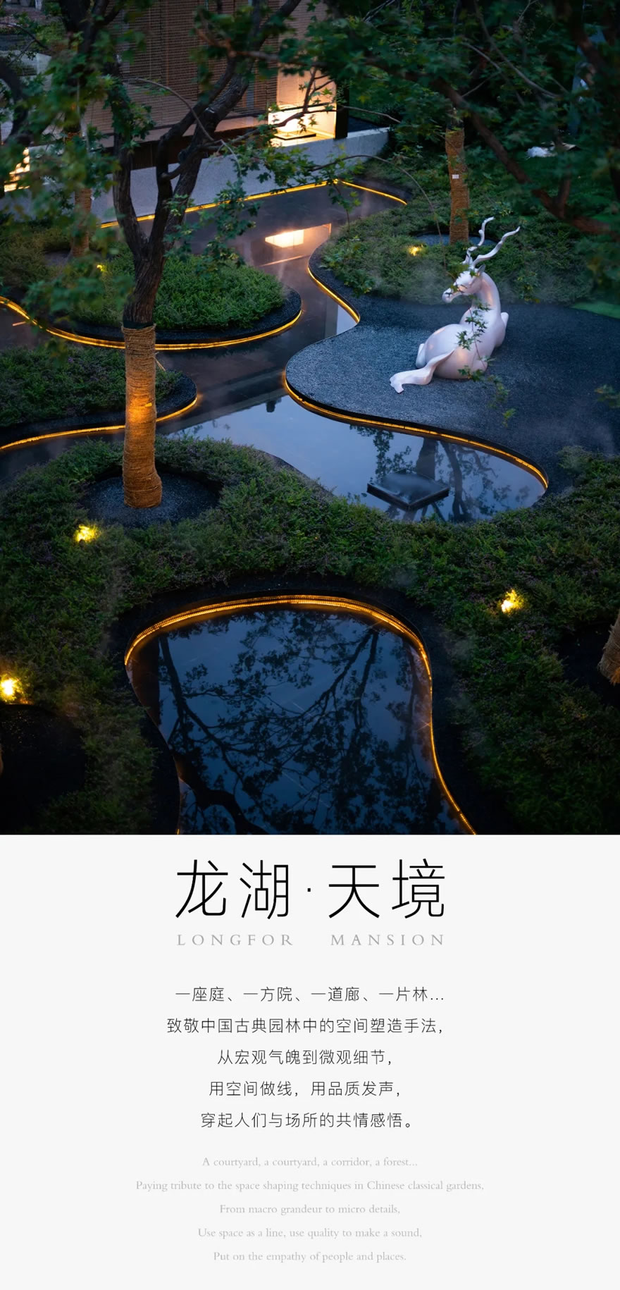 龙湖天境 · 唐山 | 麦田景观 - 景观网