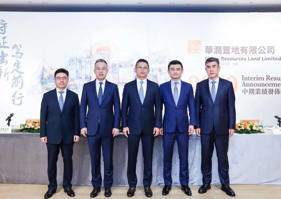 直击业绩会 | 华润置地上半年完成千亿签约额,二季度拿地节奏放缓 - 景观网