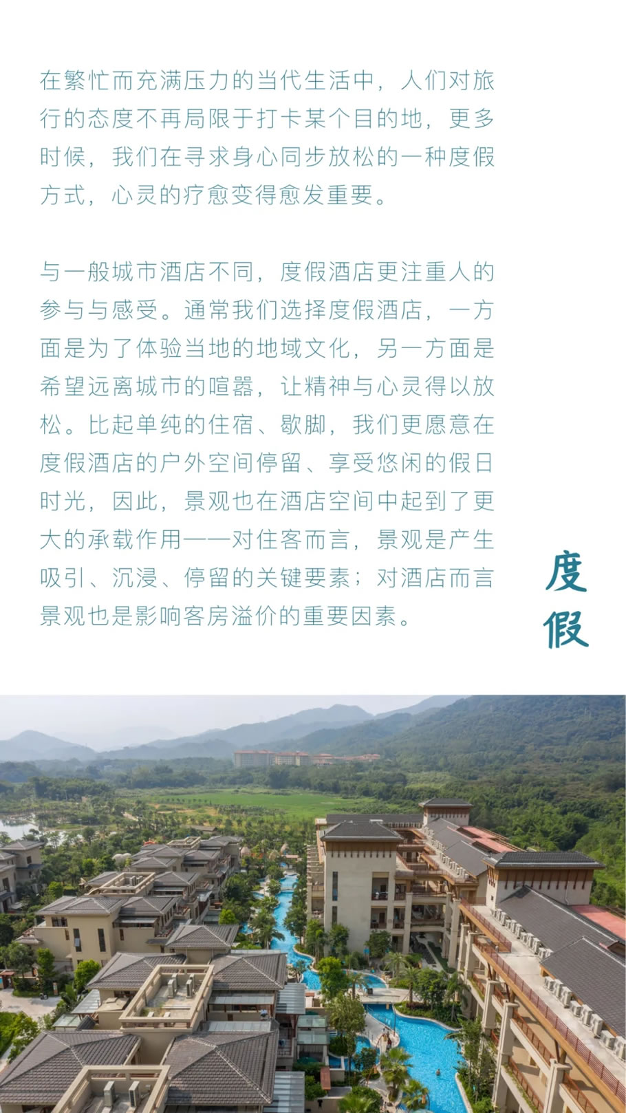 广州森林海温泉度假酒店 | 纬图设计机构 - 景观网