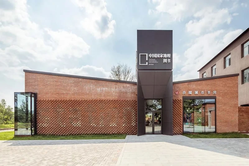 北京首创郎园station良阅书房维拓时代建筑设计