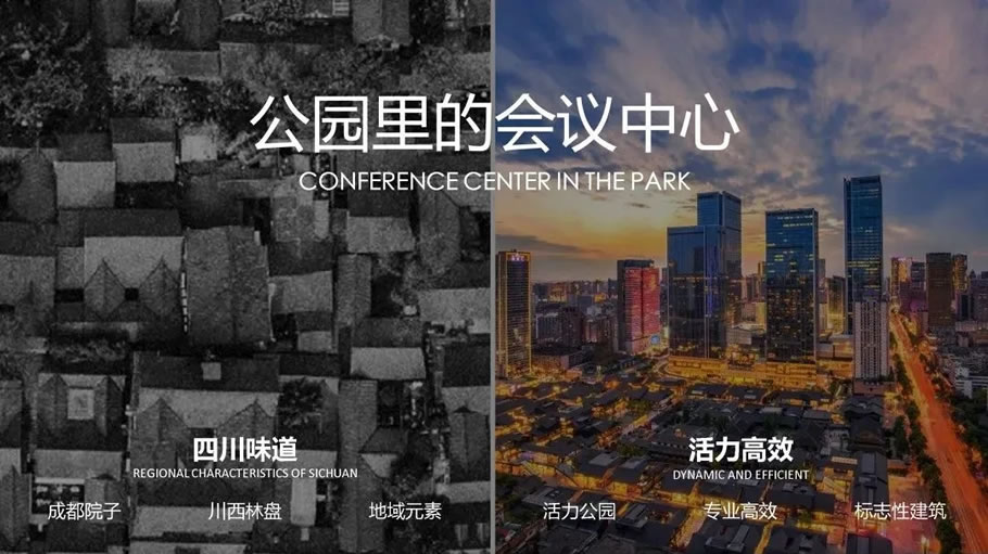 成都空港国际会议中心(星级酒店、城市候机楼) | 中建西南院 - 景观网