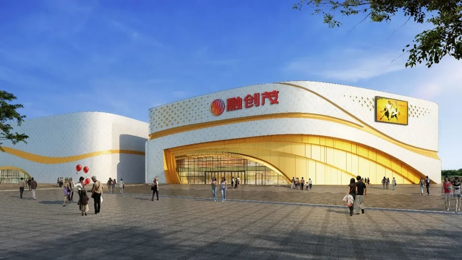 文旅赋能商业+TOD概念 济南首个融创茂2021年亮相 - 景观网