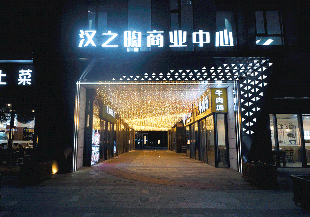 杭州汉之昀商业综合体更新项目 | 上海都市建筑设计有限公司suad