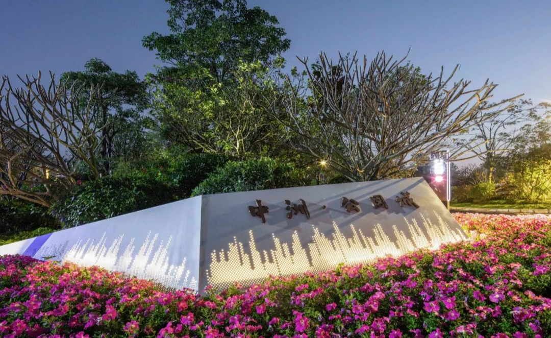 惠州中洲 河谷花园 asl阿特森景观