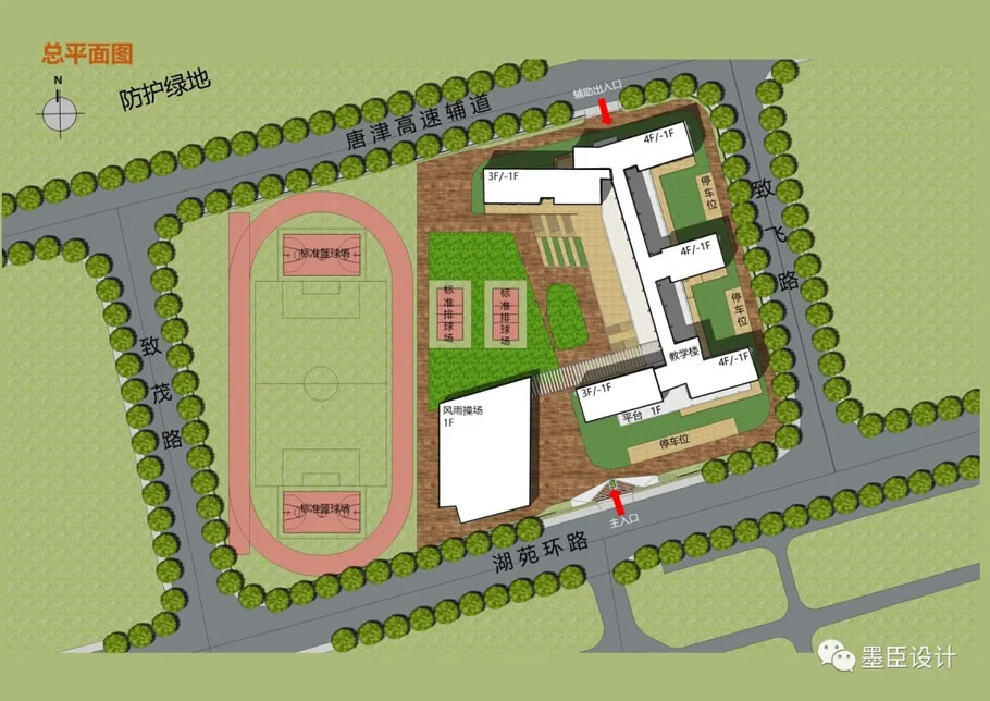天津八里台实验小学 墨臣设计