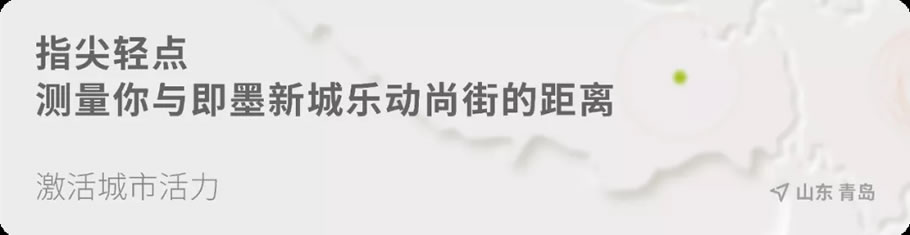 青岛即墨经济开发区企业总部乐动尚街 | 奥雅设计 - 景观网