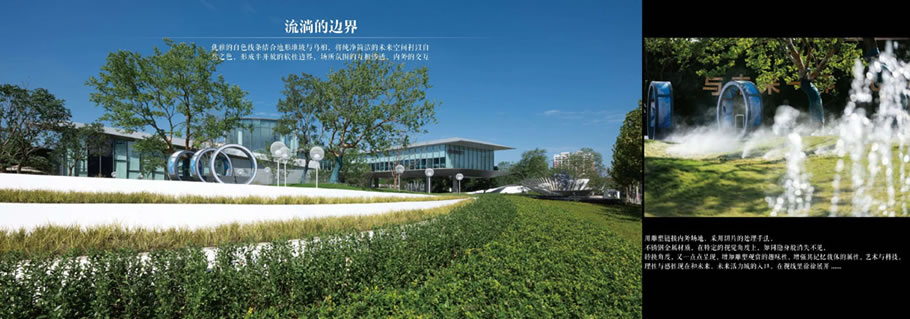 合肥招商奥体公园罗朗景观