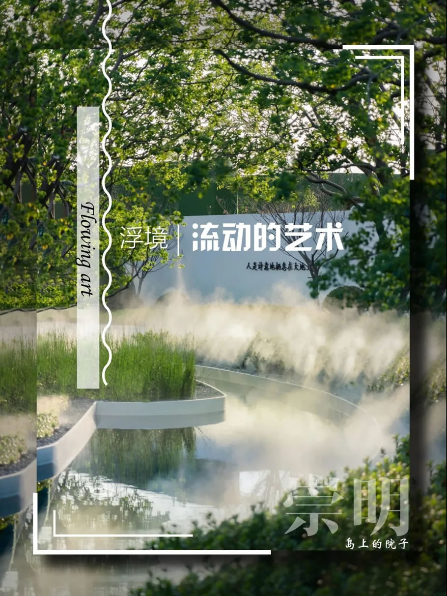 上海·路劲象屿岛上的院子 | 罗朗景观 - 景观网