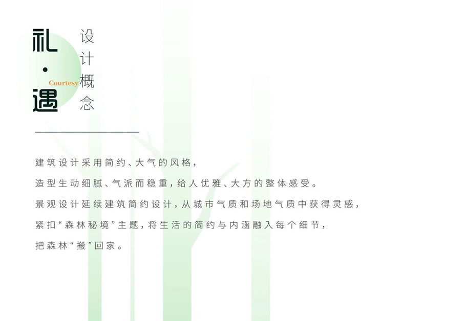 贵阳新城·吾悦华府 | 泽柏景观 - 景观网