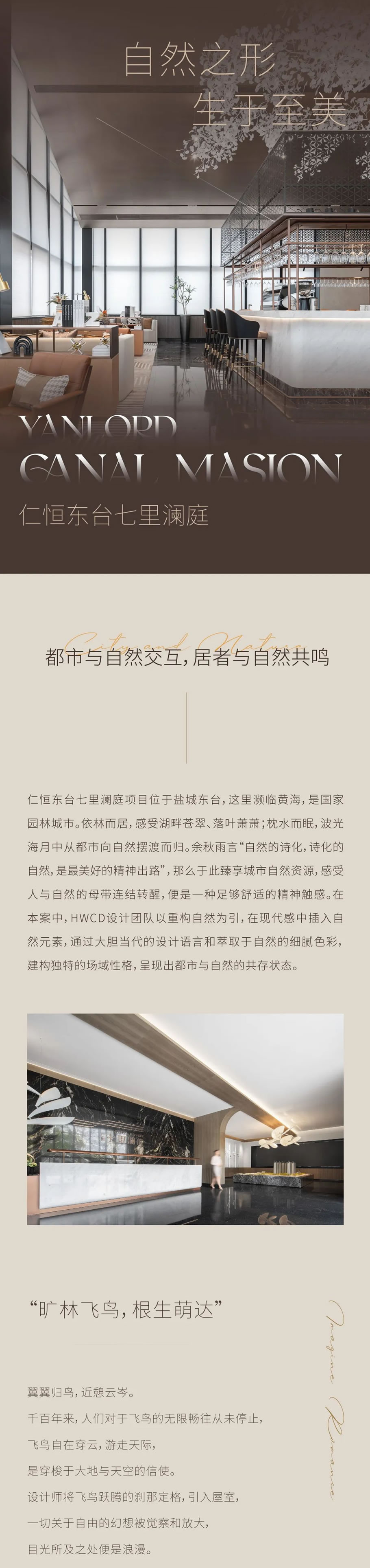 盐城仁恒东台七里澜庭 | HWCD设计 - 景观网