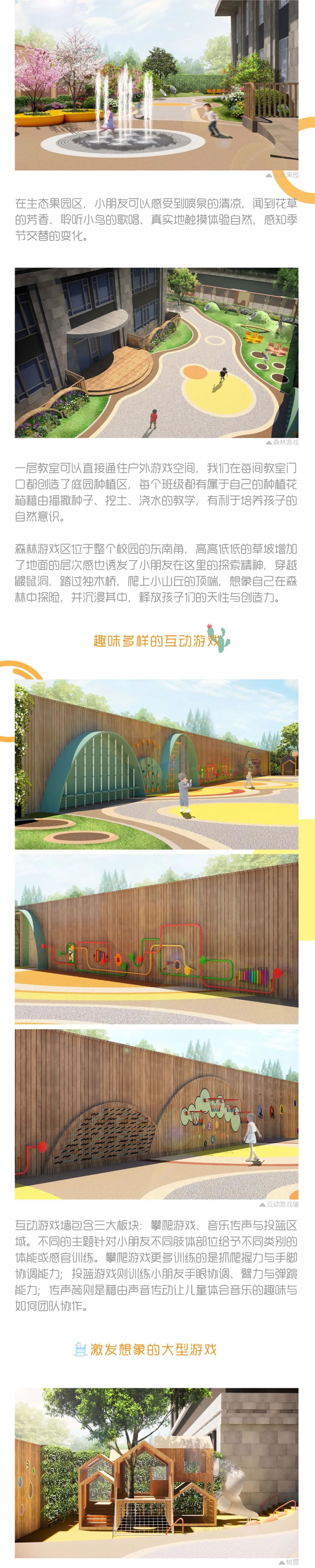 青浦世外幼儿园托育中心景观设计 | 形非建筑 - 景观网