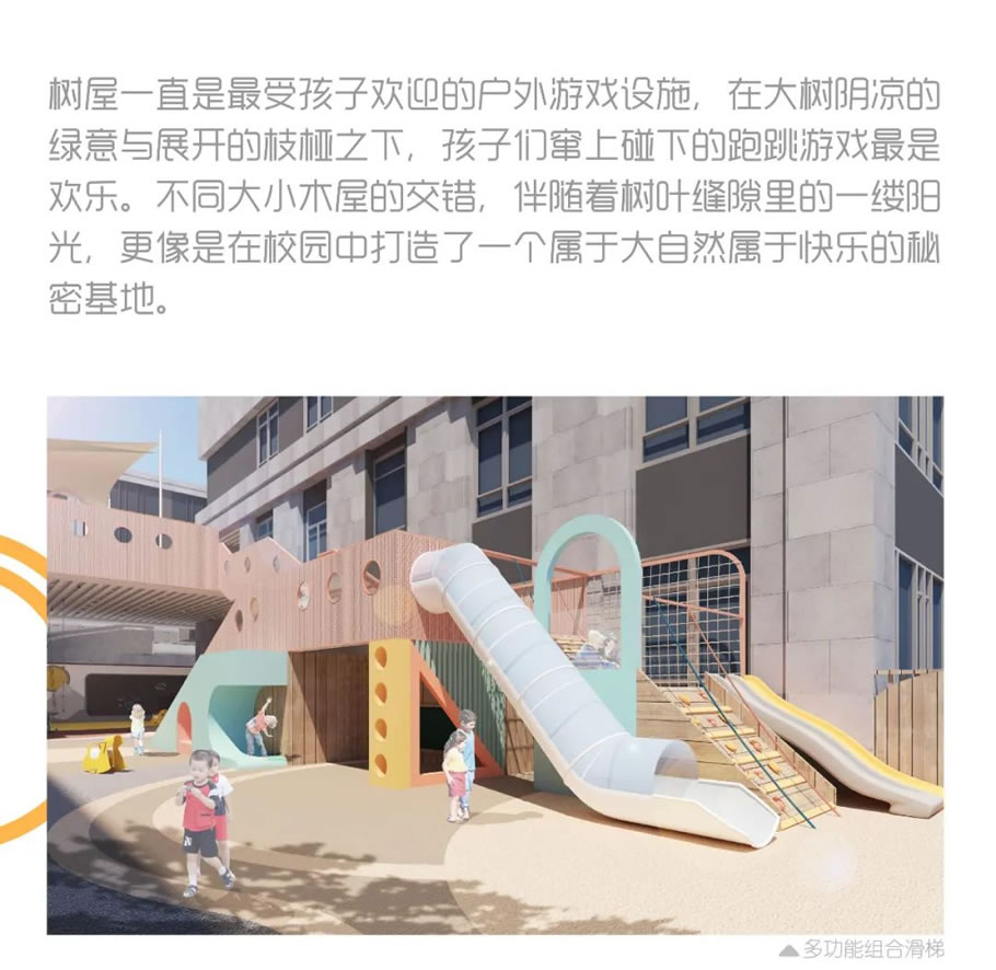 青浦世外幼儿园托育中心景观设计 | 形非建筑 - 景观网