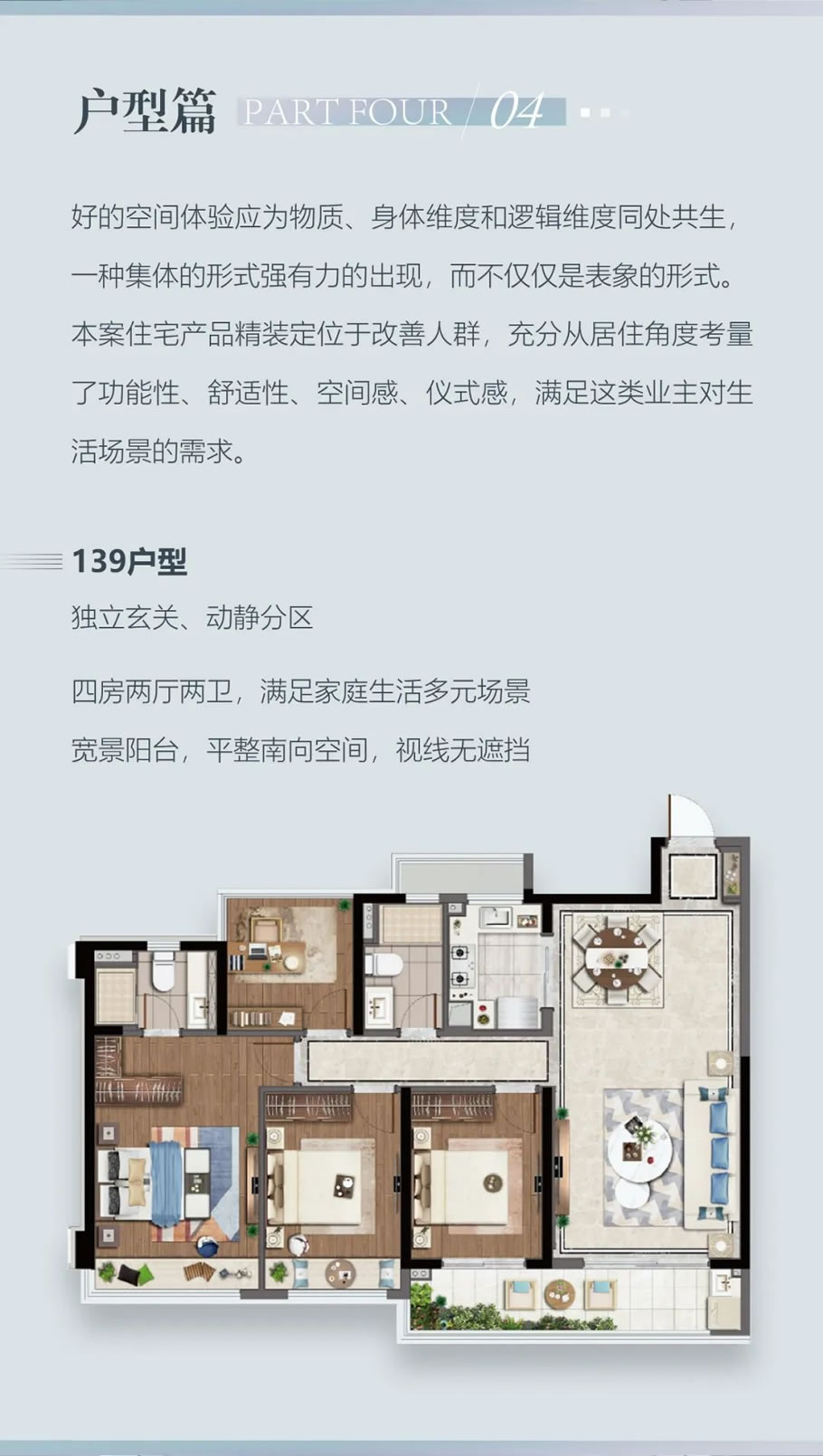 温州 龙湖坤和·天境 | HZS滙张思 - 景观网
