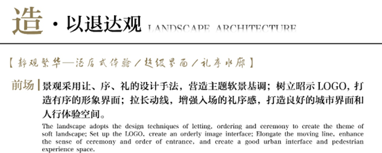 中建城投·苏州笠泽之星 | 罗朗景观 - 景观网