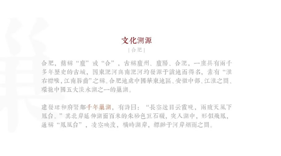 合肥·建发珺和府 | 罗朗景观 - 景观网