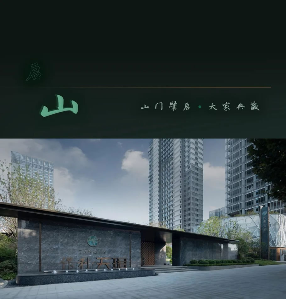 武汉保利天珺示范区园林景观工程 | DDON笛东 - 景观网