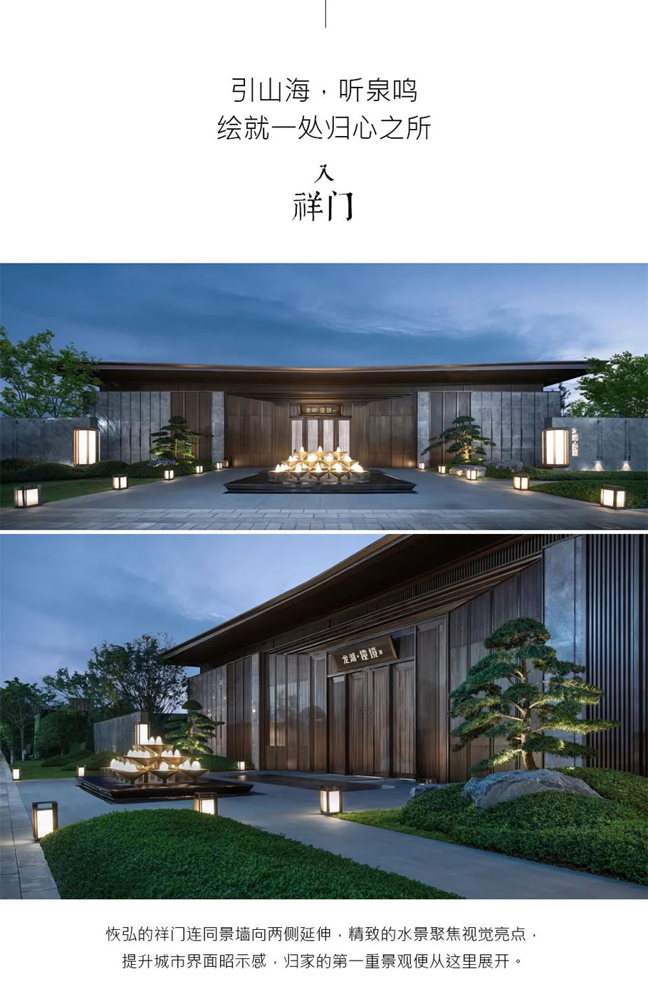 昆明龙湖揽境 | 致澜景观 - 景观网