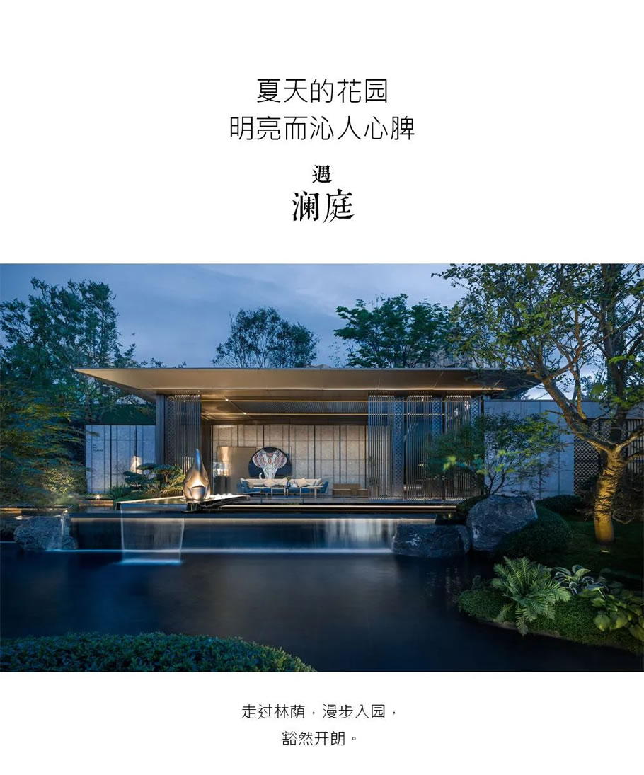 昆明龙湖揽境 | 致澜景观 - 景观网