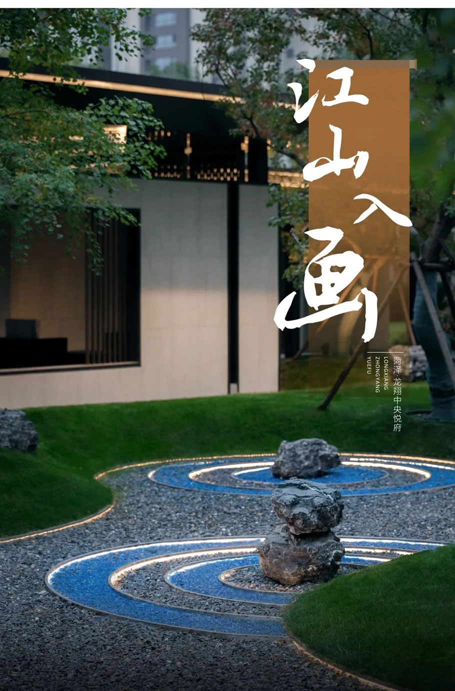 山东龙翔中央悦府 | 福建东易奇思景观设计有限公司 - 景观网