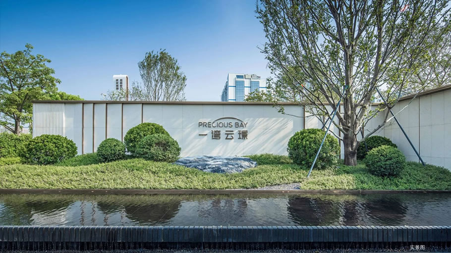 东莞一湾云璟 | 本末度景观 - 景观网
