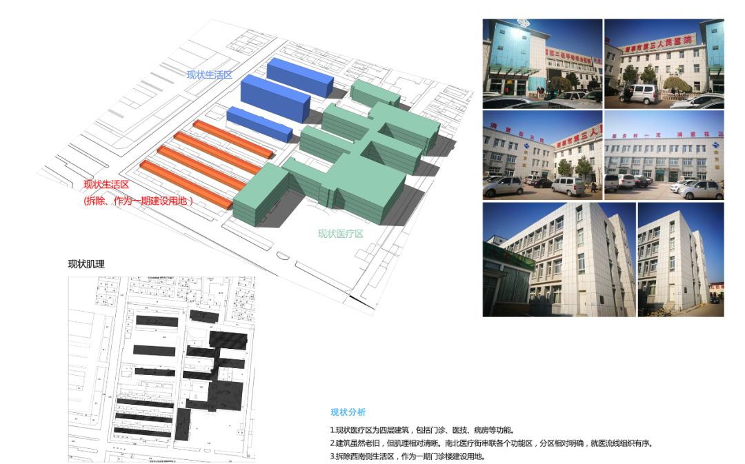 新泰市第三人民医院医疗综合病房楼 | 山东建筑大学设计集团有限公司 - 景观网