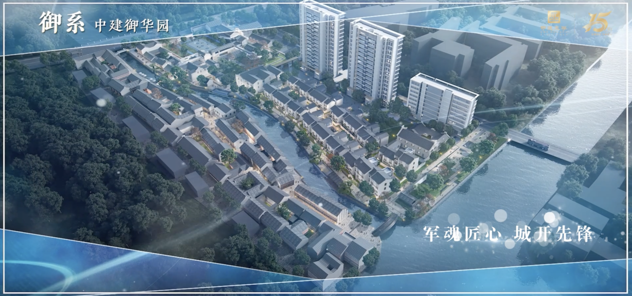向美而生 与美同行｜中建东孚成立15周年品牌焕新发布 - 景观网