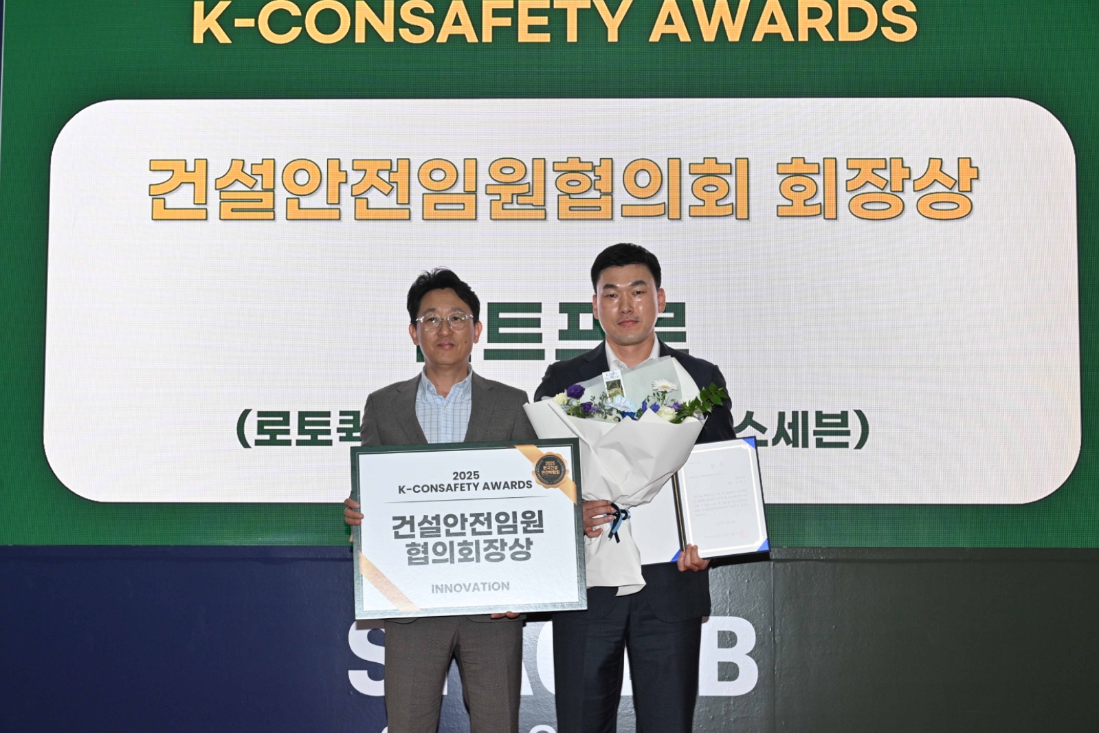 Company receiving the 2025 Construction Safety Executives Council Chairman’s Award.jpg