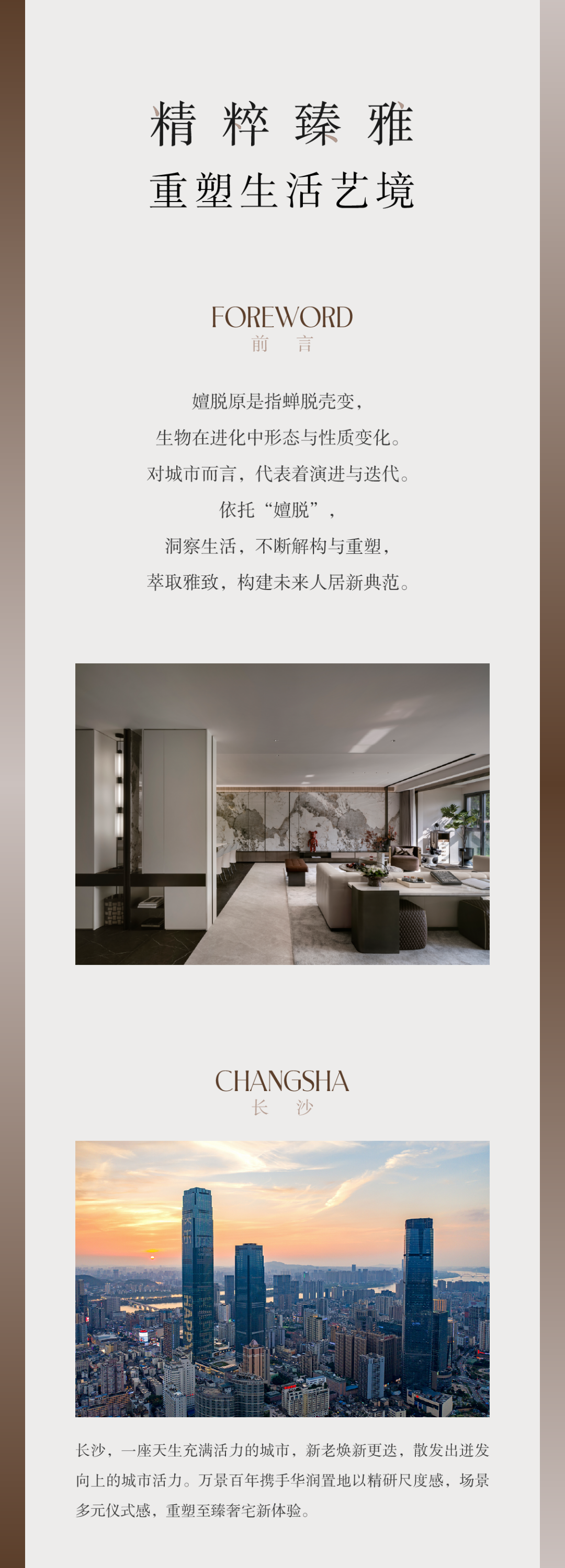 华润长沙悦府 | 万景百年室内设计 - 景观网
