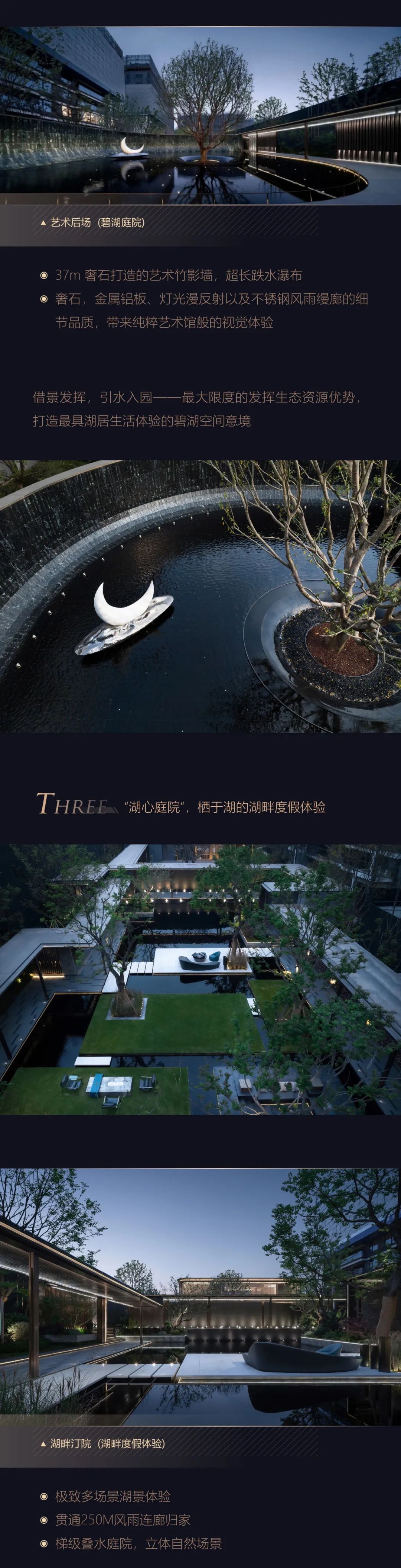 成都龙湖御湖境 | HZS滙张思 - 景观网