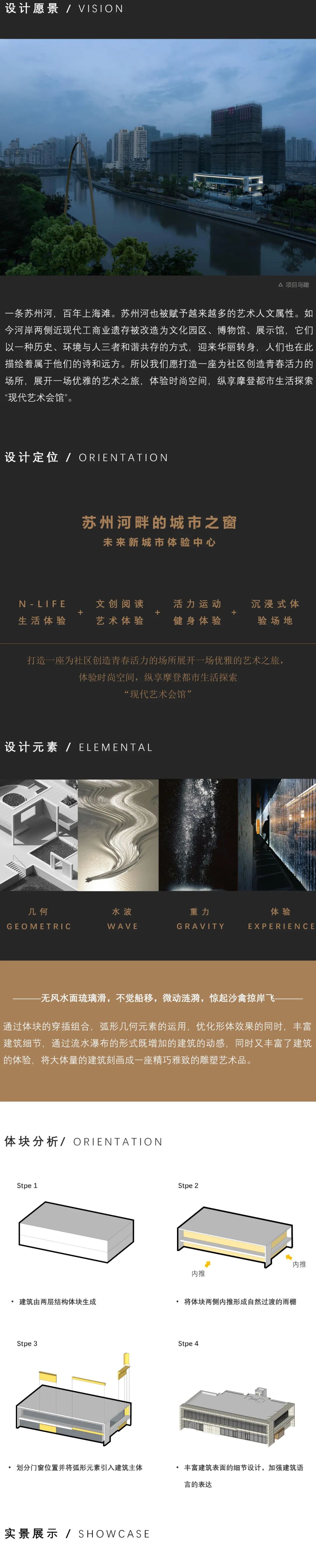 上海招商新世界苏河玺 | 拓观设计 - 景观网