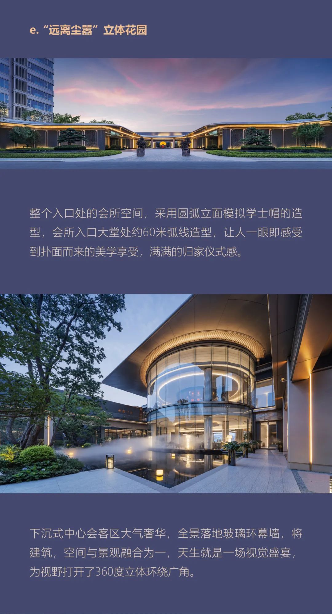 能建城发·南京中宁府 | HZS滙张思 - 景观网