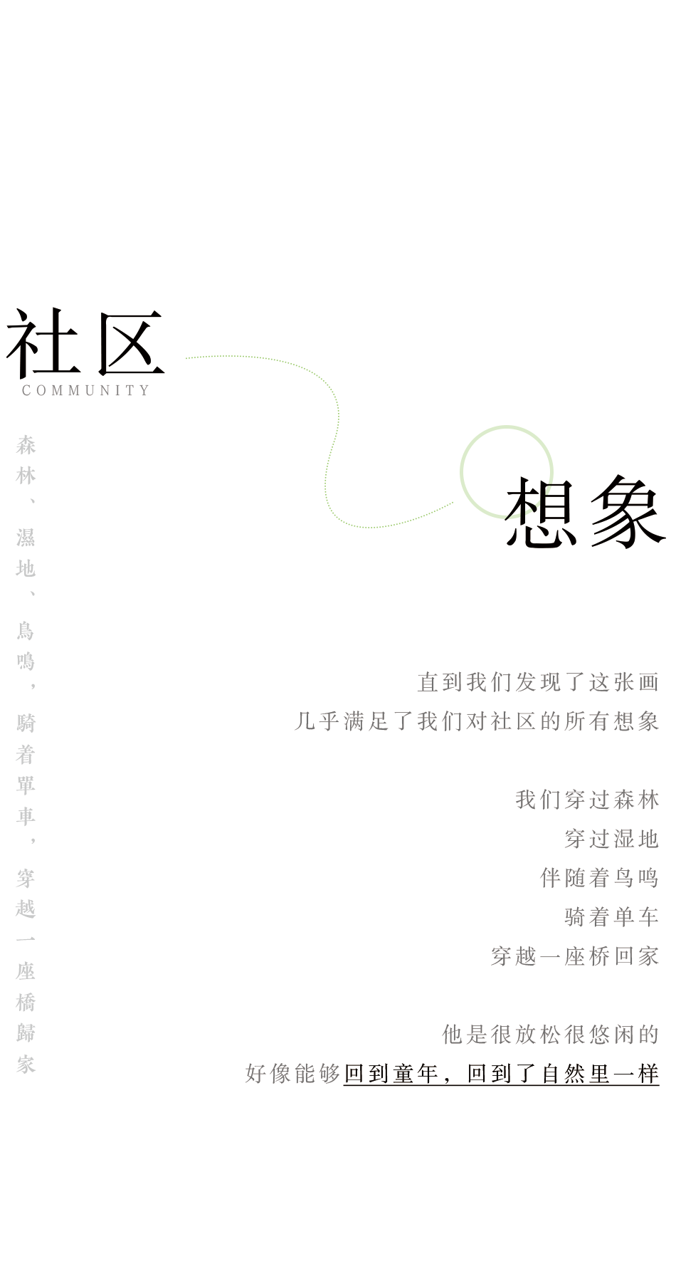 江苏旭辉·铂悦溪上 | 山水比德 - 景观网