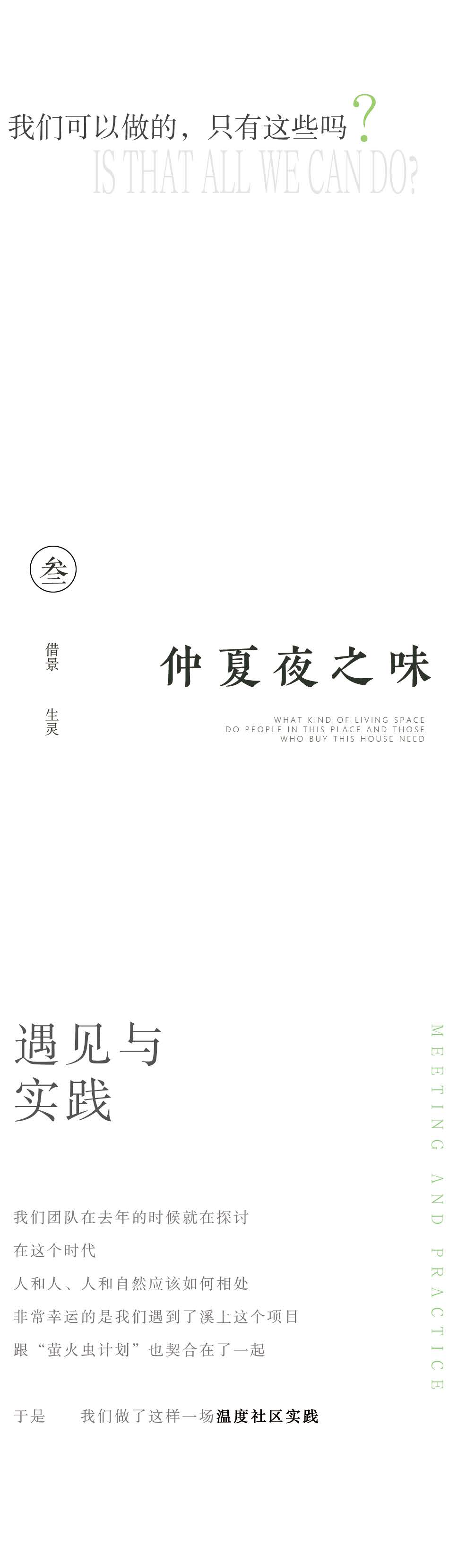 江苏旭辉·铂悦溪上 | 山水比德 - 景观网