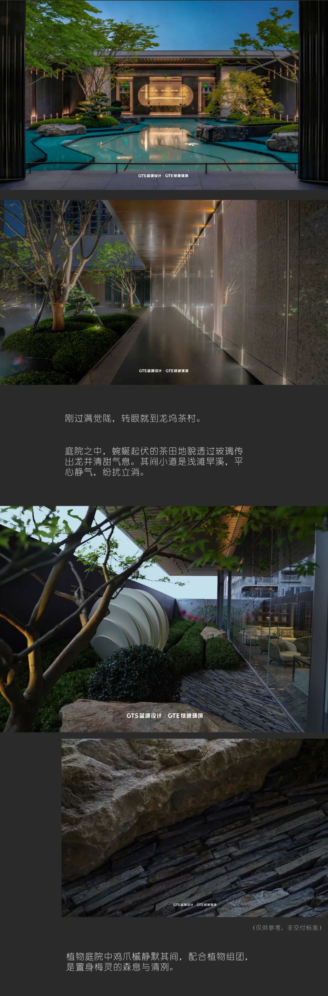 杭州绿城·馥香园 | 蓝颂设计｜绿城环境 - 景观网