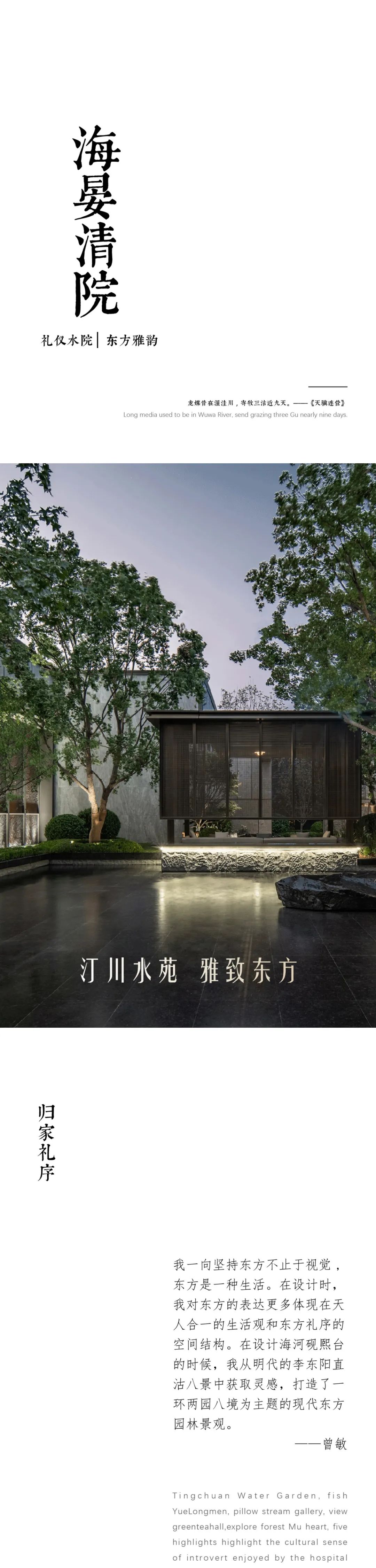 天津龙湖砚煕台 | 蓝调国际 - 景观网
