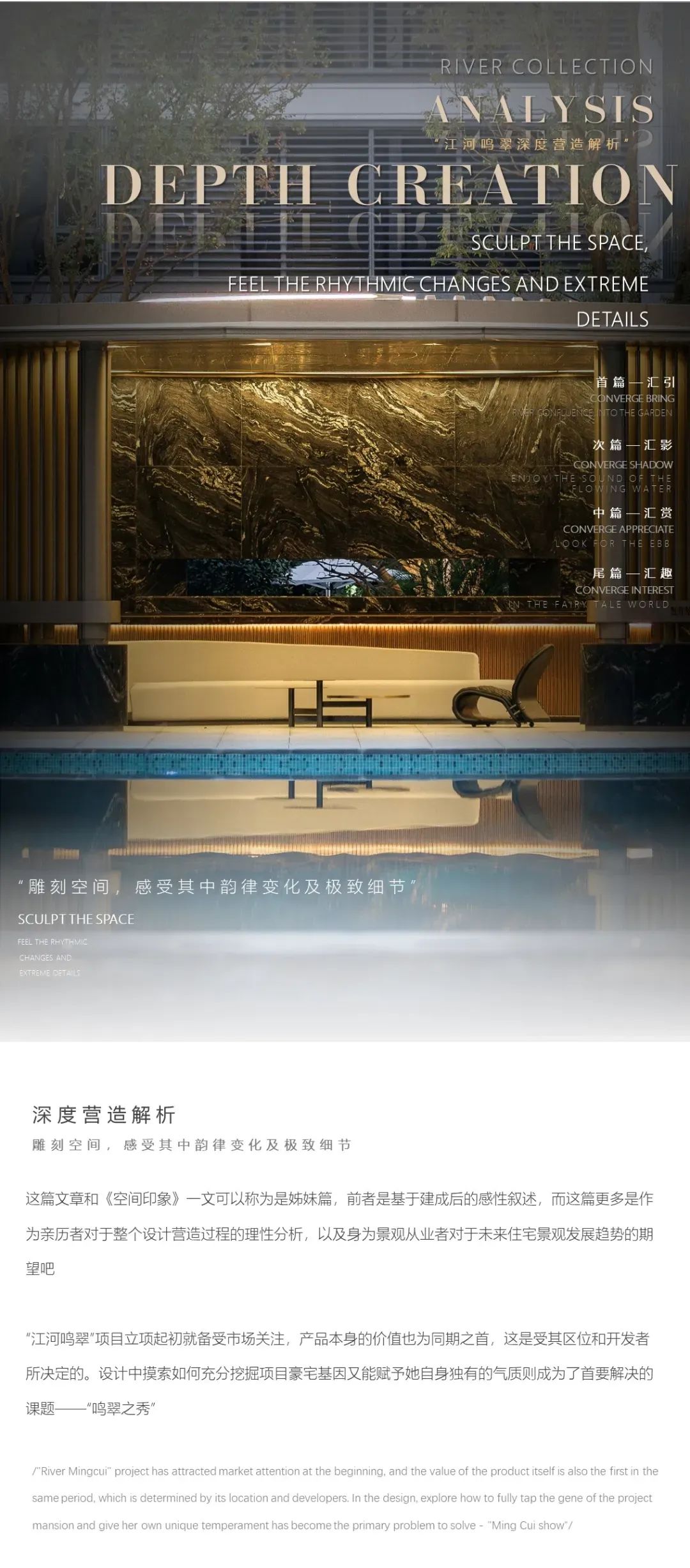 杭州江河鸣翠 | 朗道设计 - 景观网
