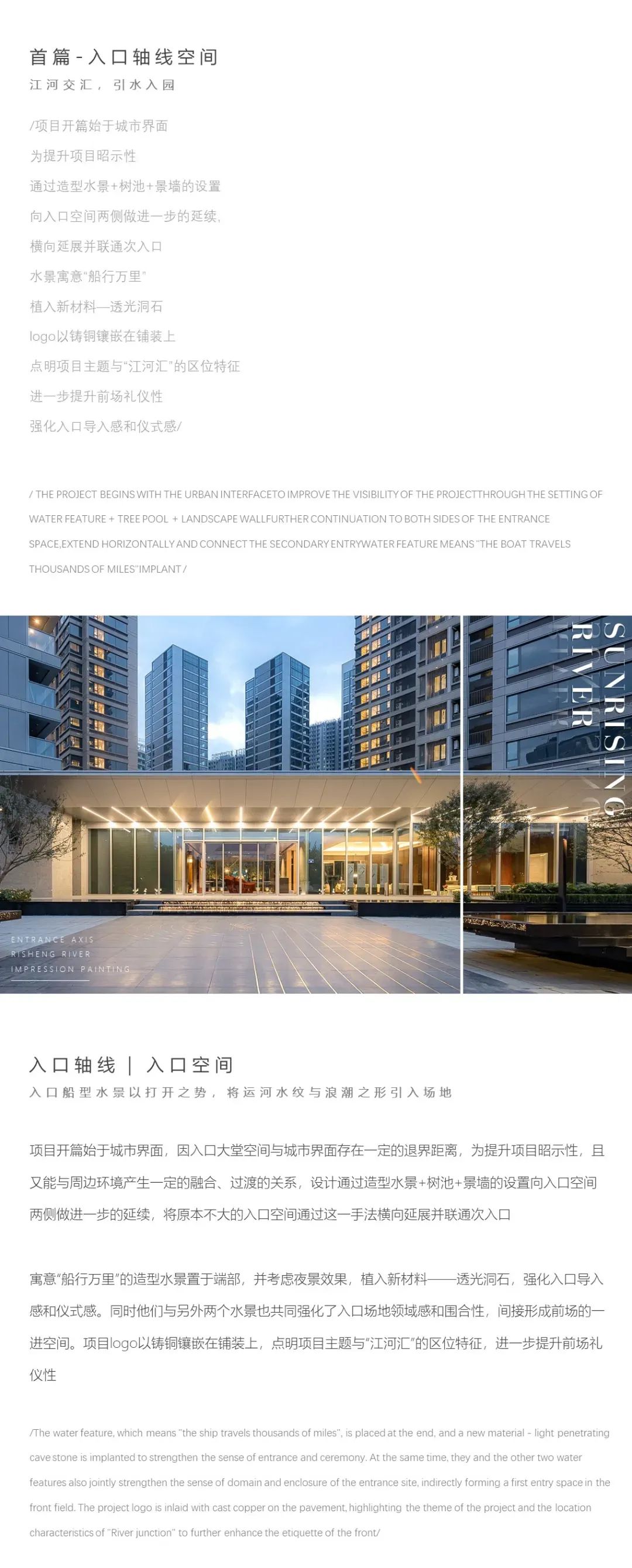 杭州江河鸣翠 | 朗道设计 - 景观网
