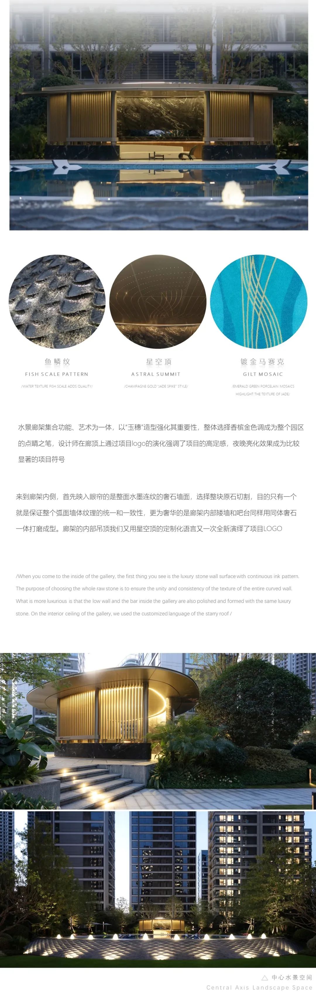 杭州江河鸣翠 | 朗道设计 - 景观网