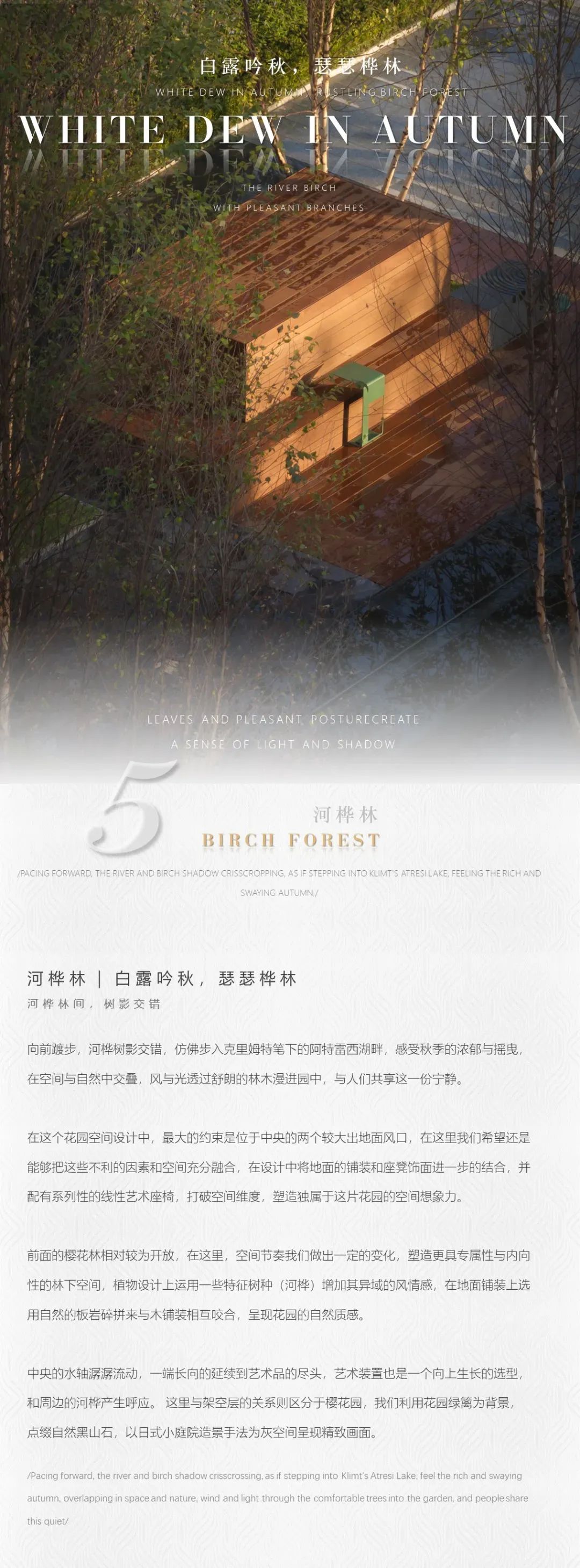 杭州江河鸣翠 | 朗道设计 - 景观网
