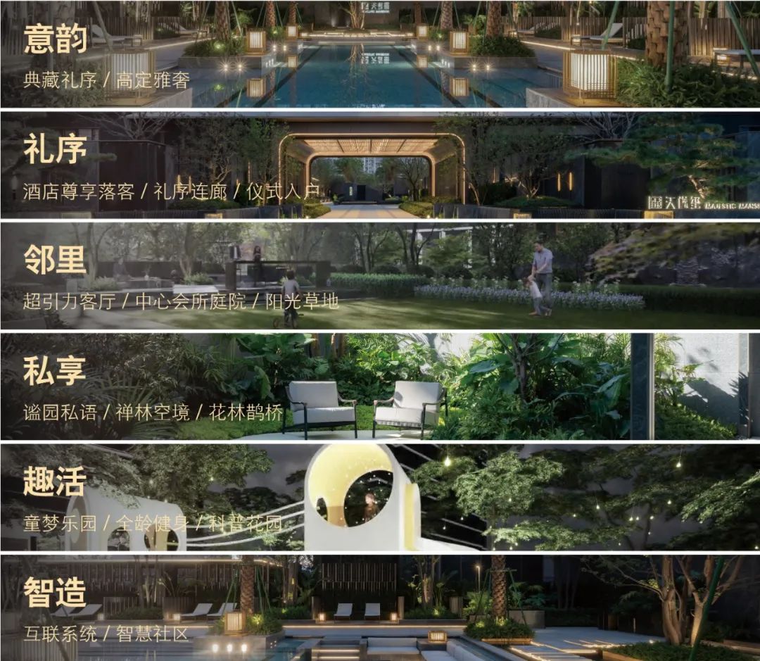 温州保利招商城发·天樾玺二期 | 朗道设计 - 景观网