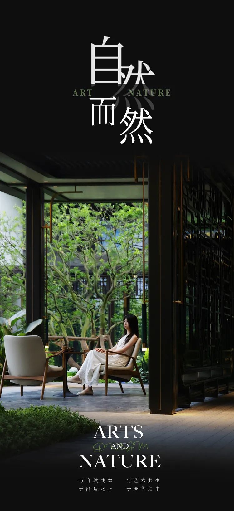 福州保利 · 天珺 | 奥雅股份 - 景观网