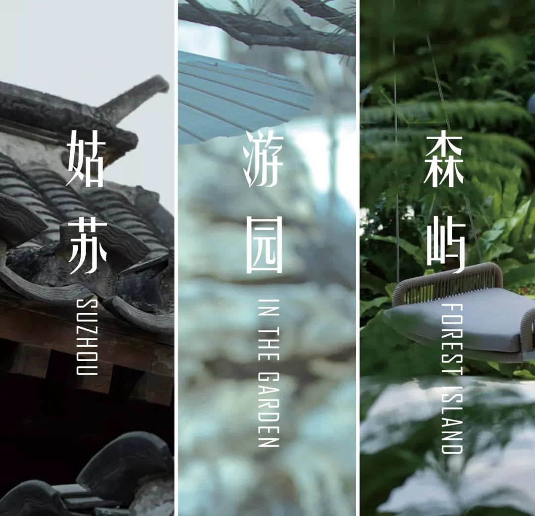 苏州大家·东望 | 致逸设计 - 景观网
