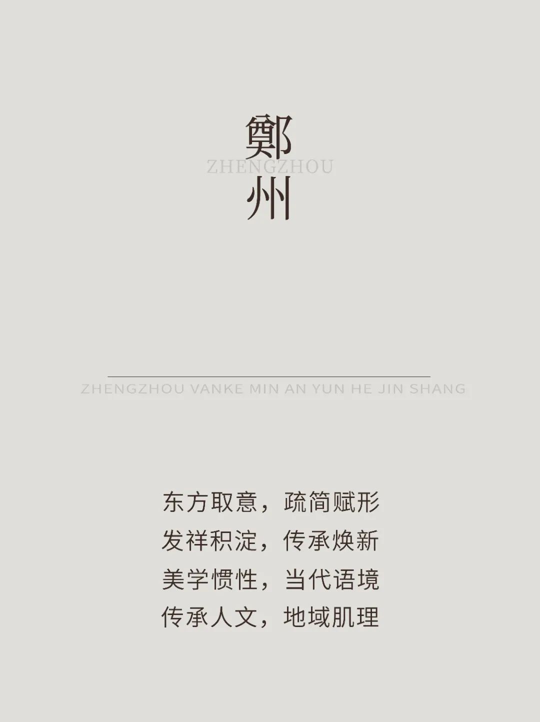 郑州万科民安 · 云河锦上营销中心 | 明德设计 - 景观网