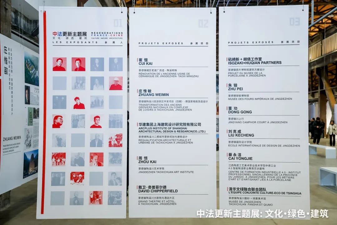 文化·绿色·建筑 丨 上海院深度参与“中法更新主题展” - 景观网